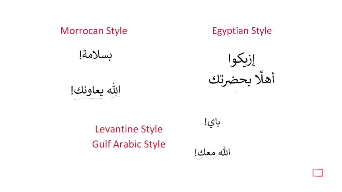 Dialect lesson, hearing the same story chapter in Egyptian, Levantine, Gulf, and Moroccan Arabic