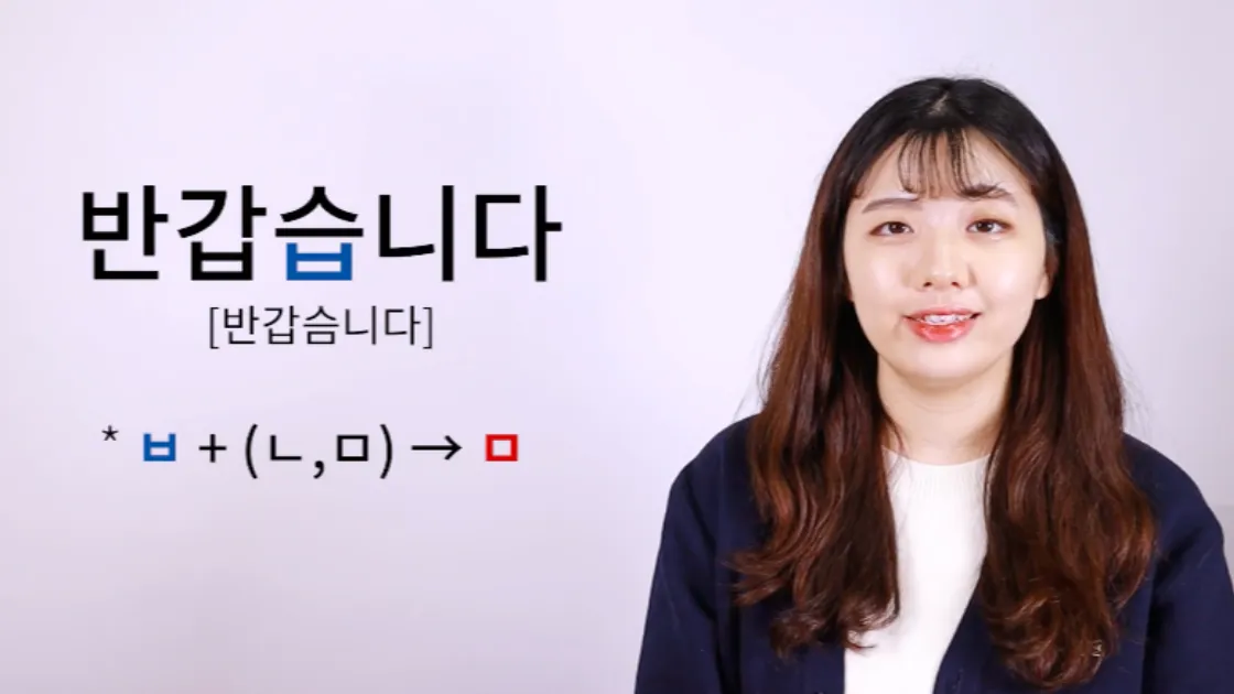 Pronunciation lesson with Minji demonstrating Korean sounds