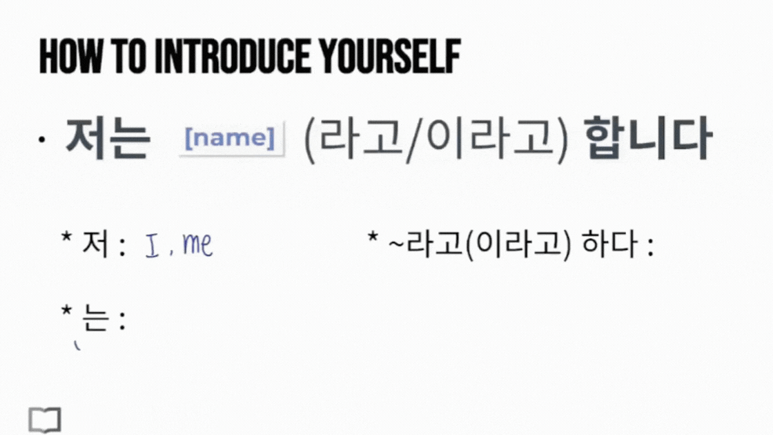 Grammar lesson breaking down a Korean sentence from the story with English translations