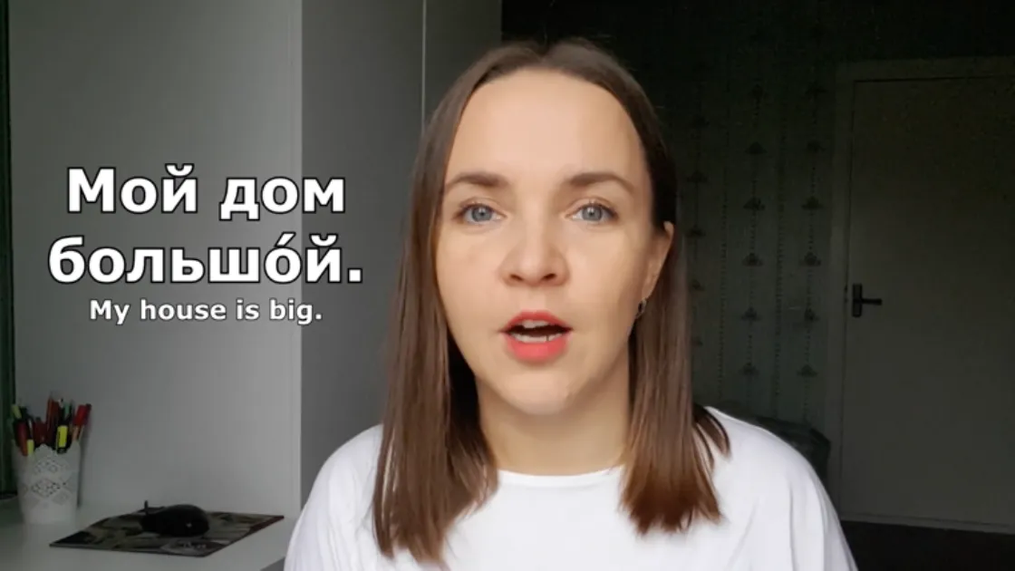 Pronunciation lesson demonstrating Russian sounds