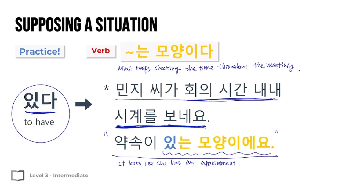 Vocabulary lesson highlighting natural Korean expressions from the story