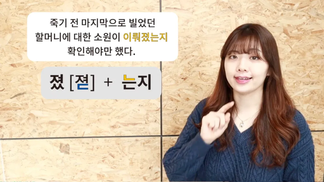 Speaking lesson with Minji turning the story into real conversation
