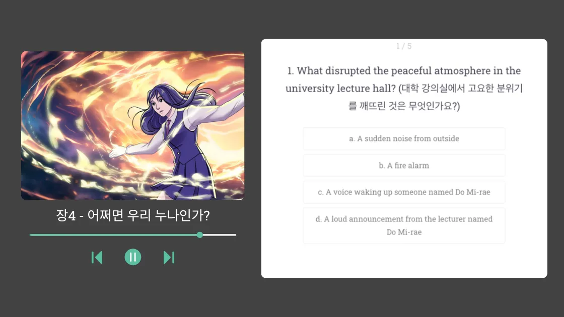 Story comprehension review with illustration and multiple-choice quiz